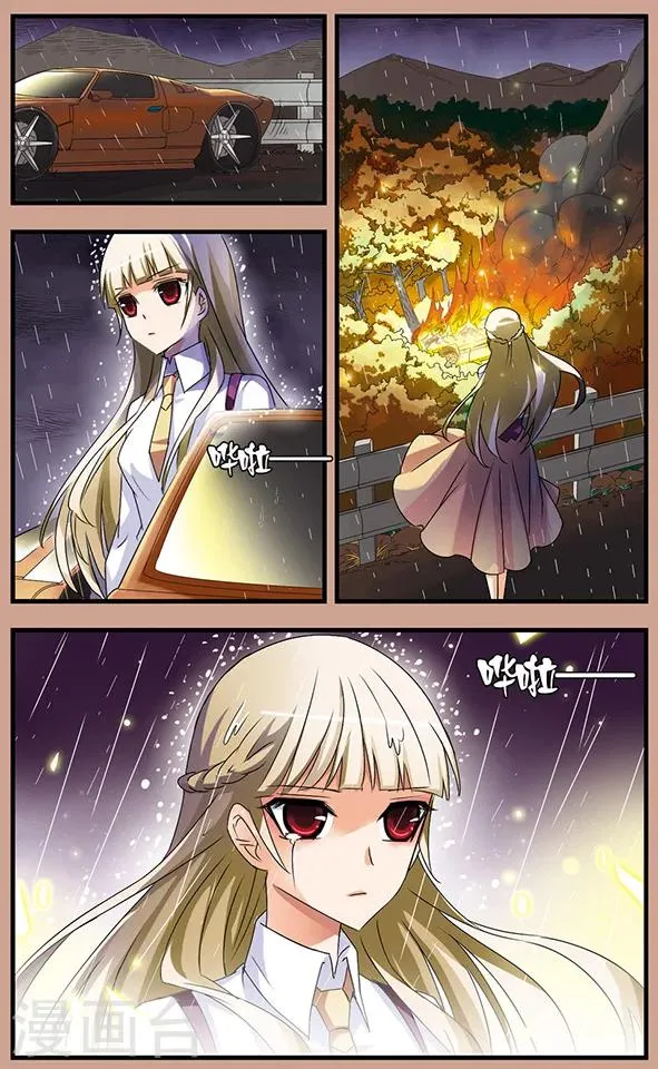 第66话 雨夜追车 第6页