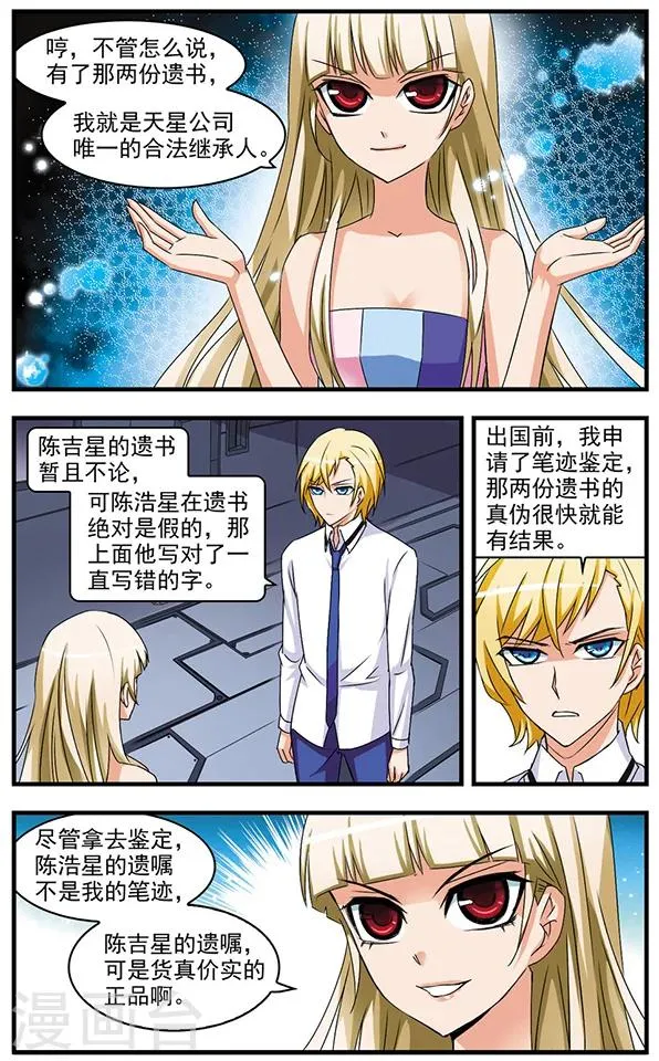 第66话 雨夜追车 第11页