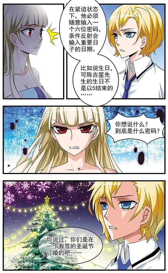 第67话 拯救你 第10页