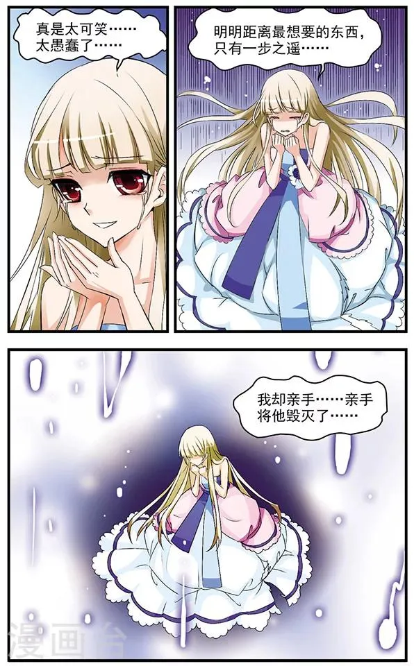 最终话 钻石雨与再会 第3页