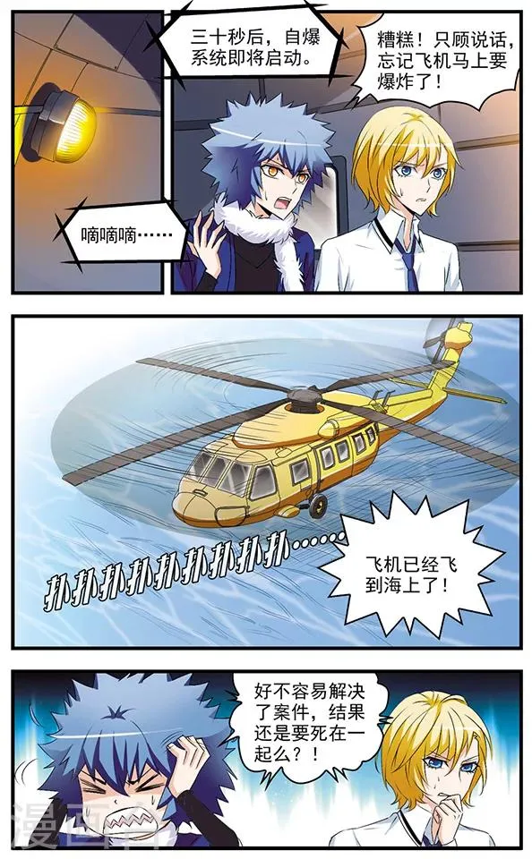 最终话 钻石雨与再会 第4页