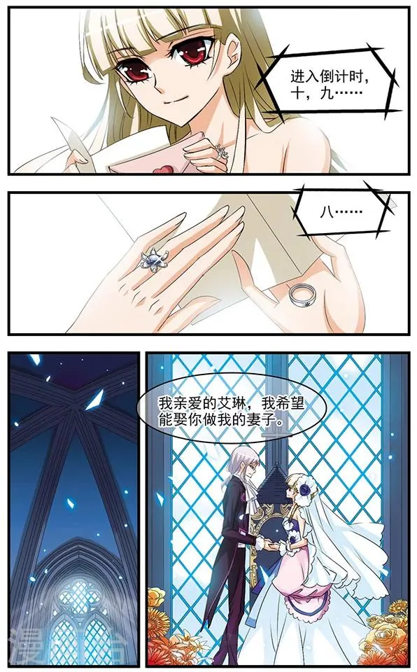 最终话 钻石雨与再会 第7页