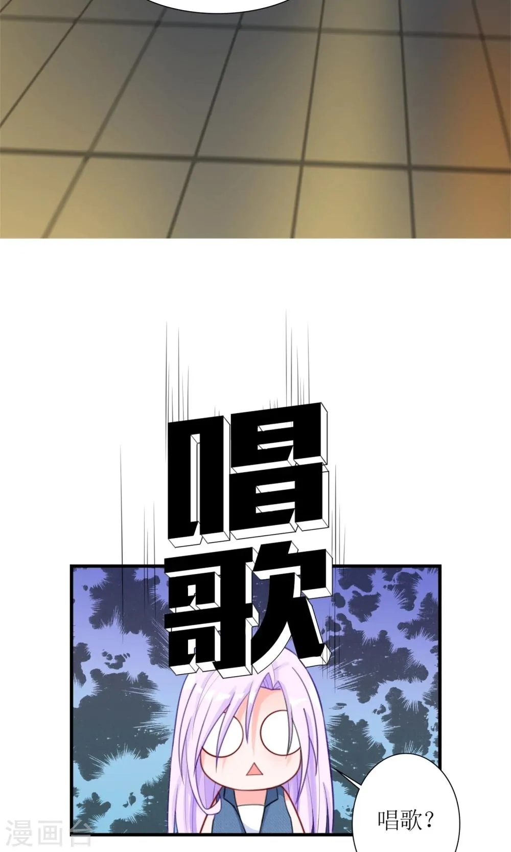 第7话 打仗杀人是我的特长 第14页