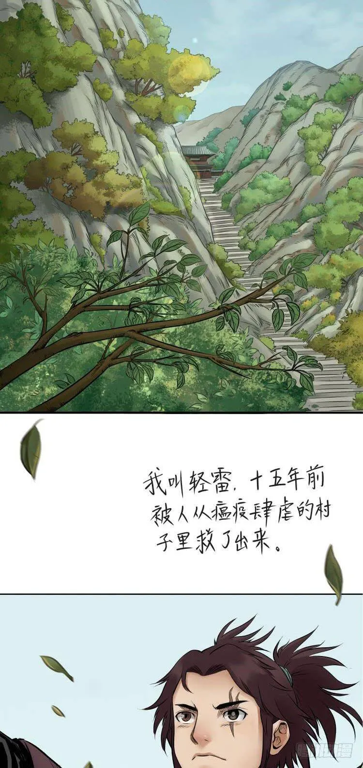 第一话 第30页