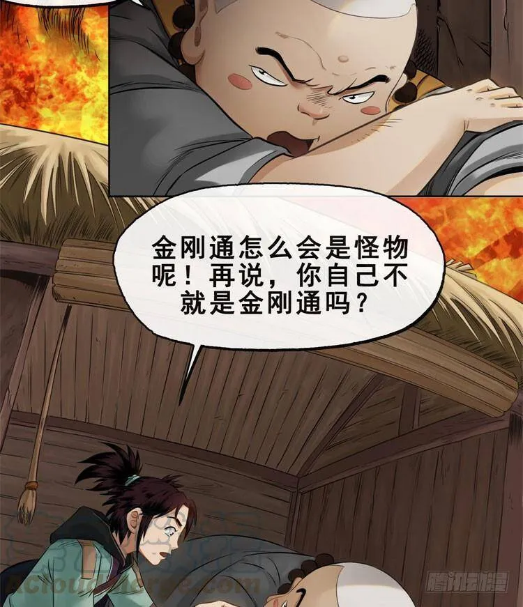 第四话 第29页