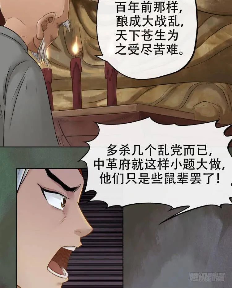 第五话 第27页