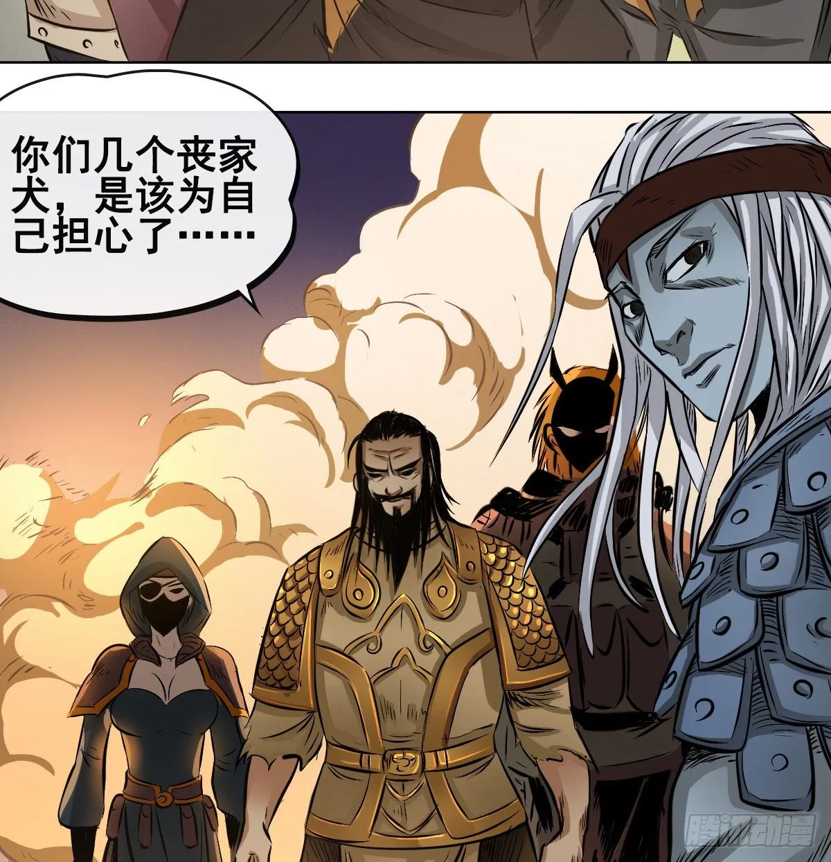 第一百零四话 第47页