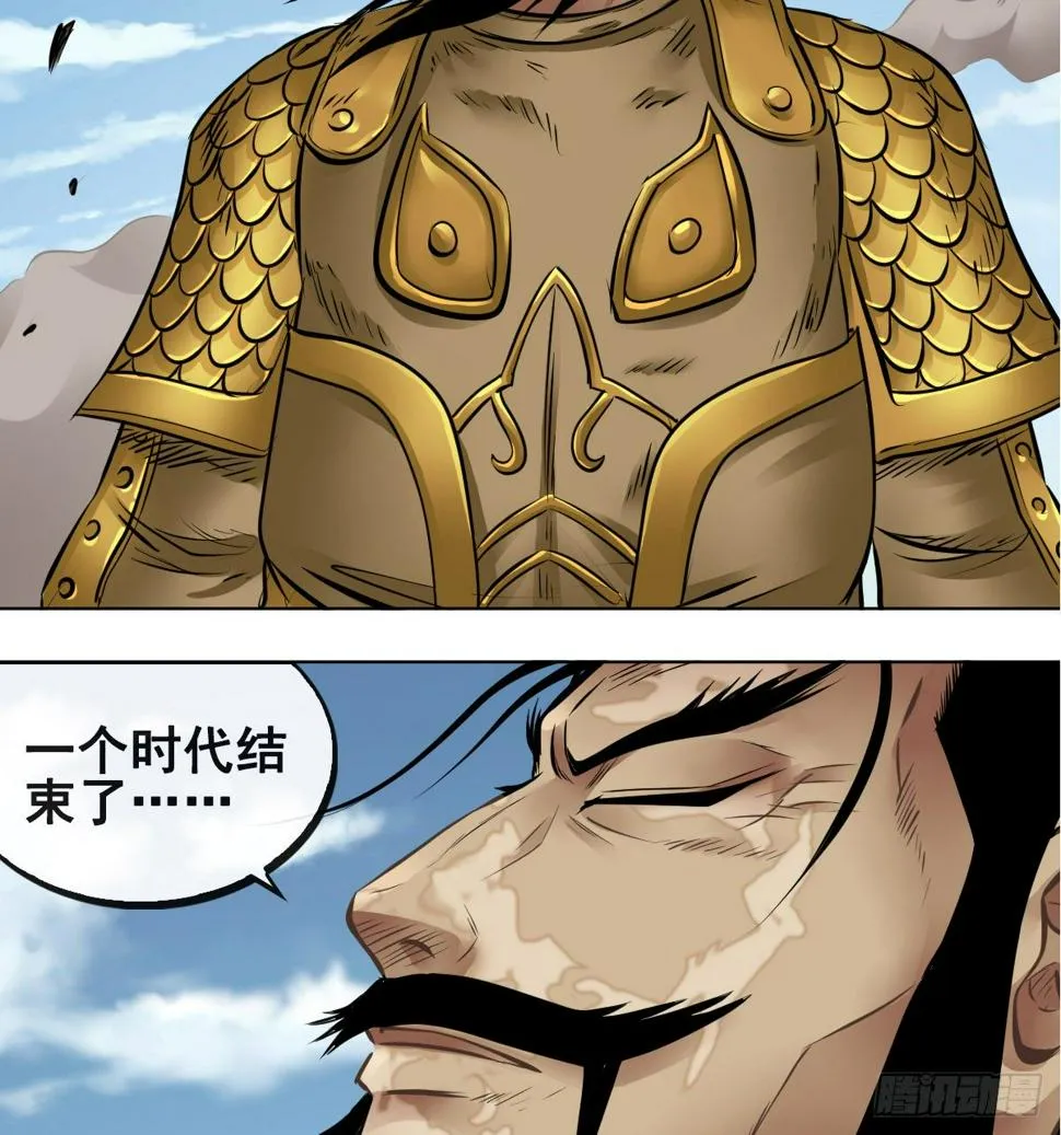 第一百零三话 第4页