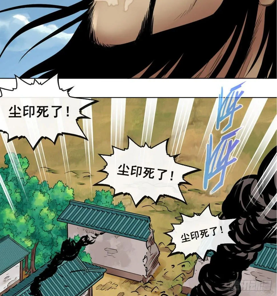 第一百零三话 第5页