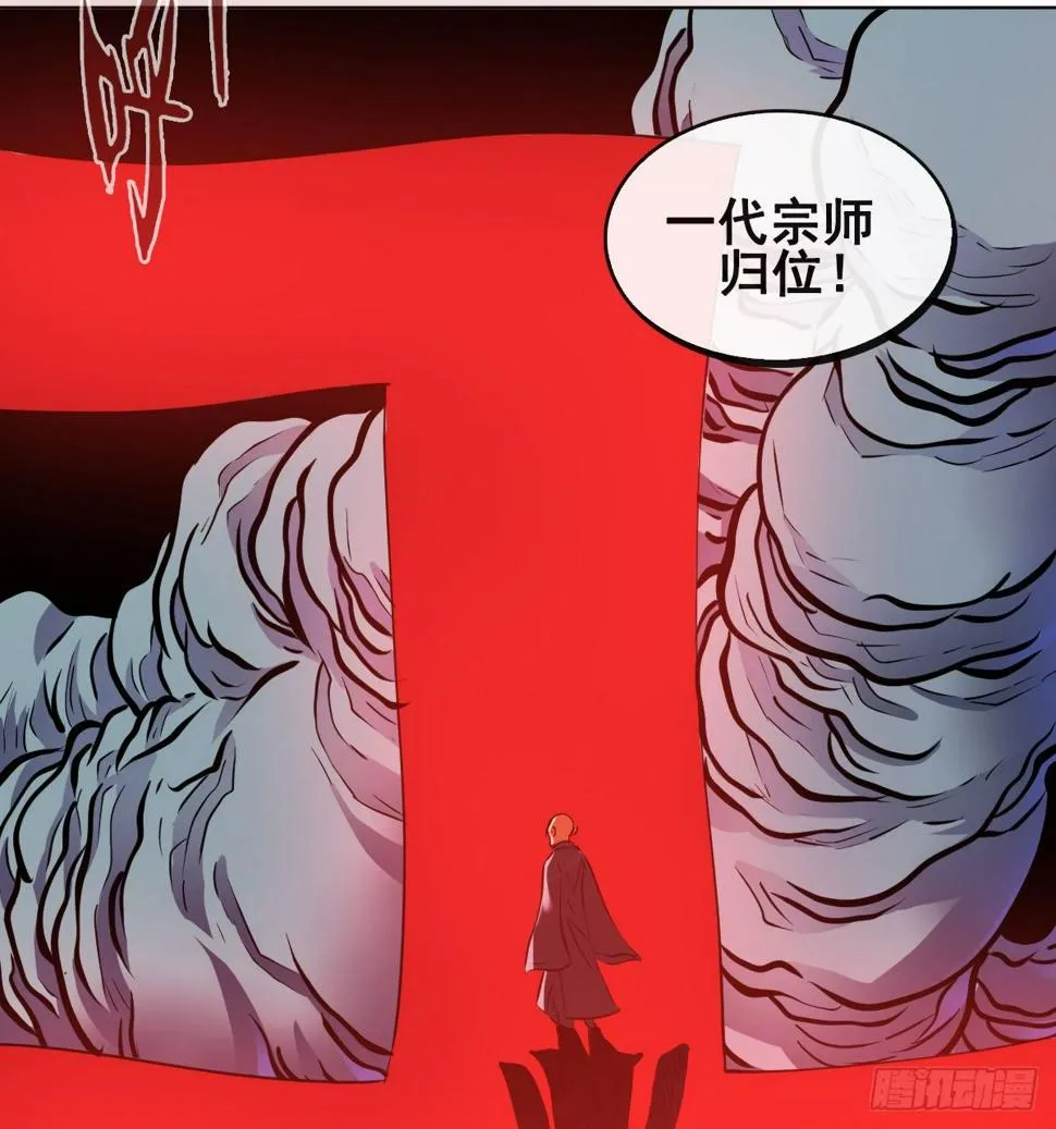 第一百零三话 第7页