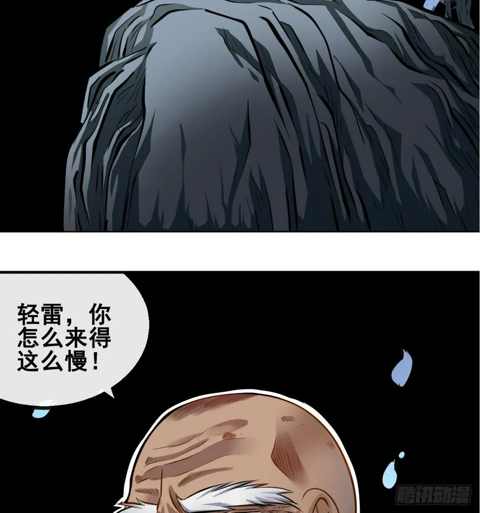 第一百零三话 第11页