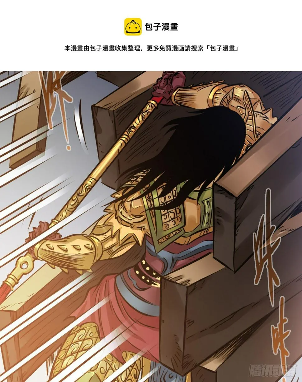 第一百零二话 第11页