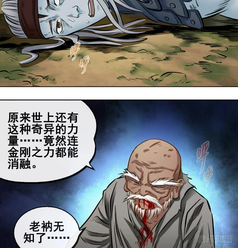 第一百零二话 第24页
