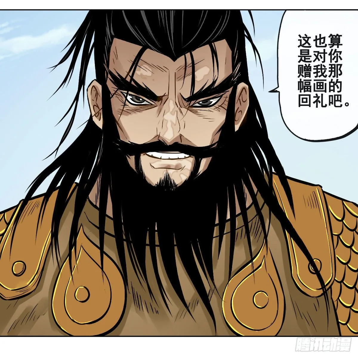 第一百话 第14页