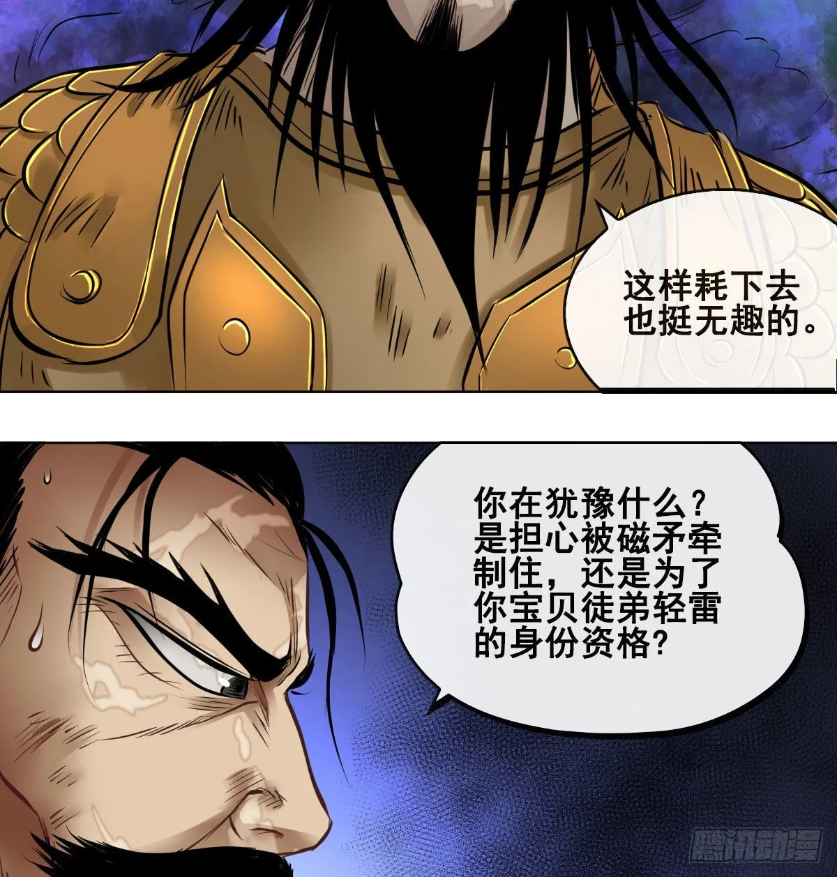 第九十九话 第23页