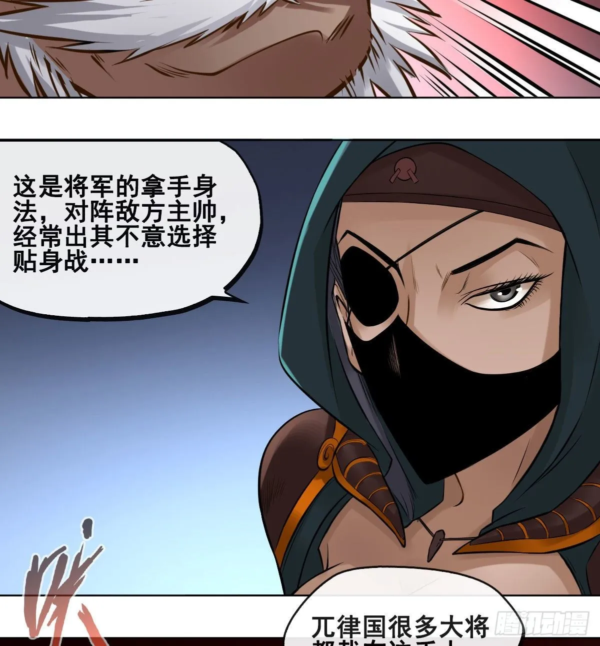 第九十八话 第52页