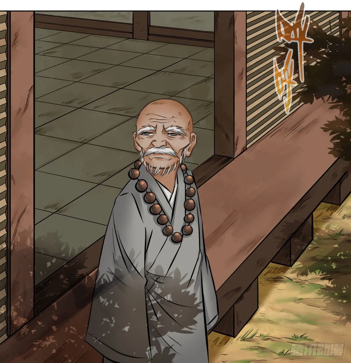 第九十七话 第18页
