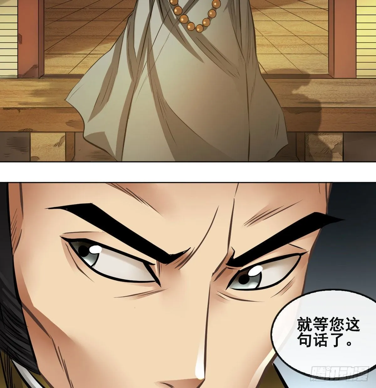 第九十七话 第21页