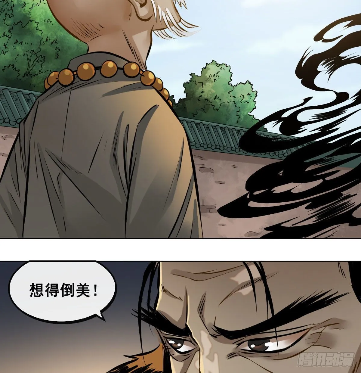 第九十七话 第24页