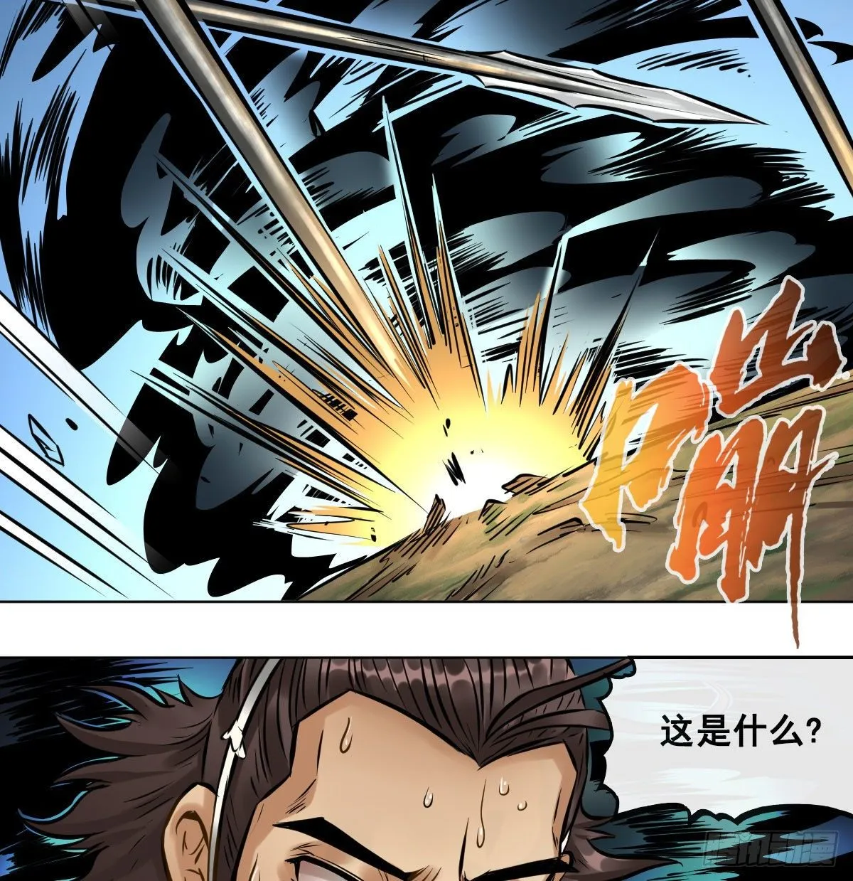 第九十七话 第27页