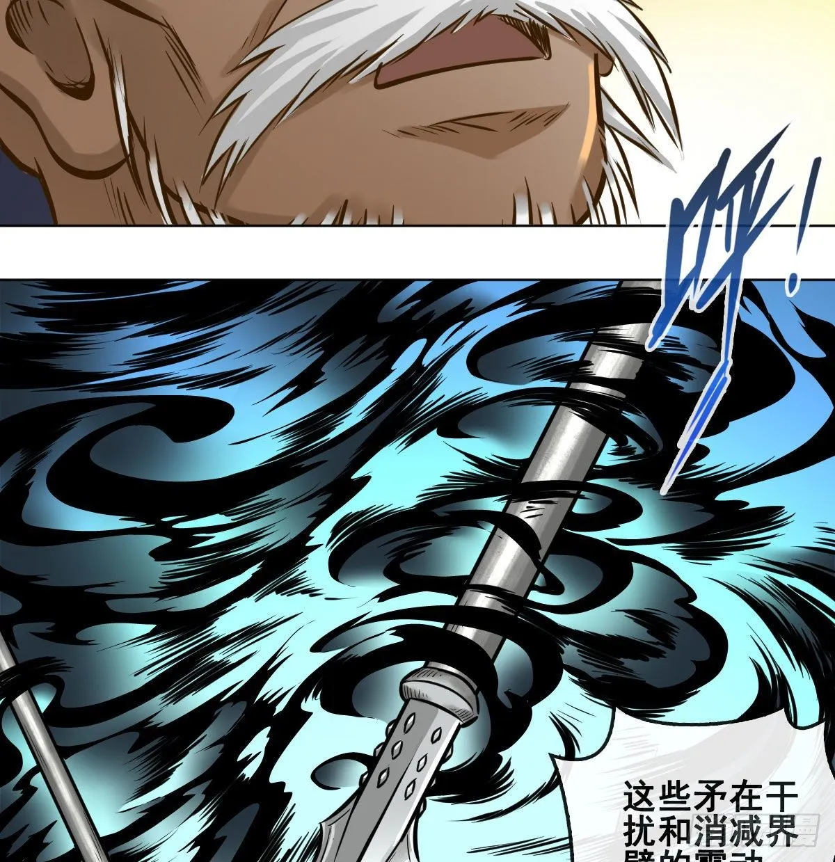 第九十七话 第29页