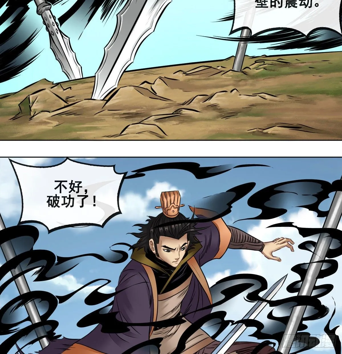 第九十七话 第30页