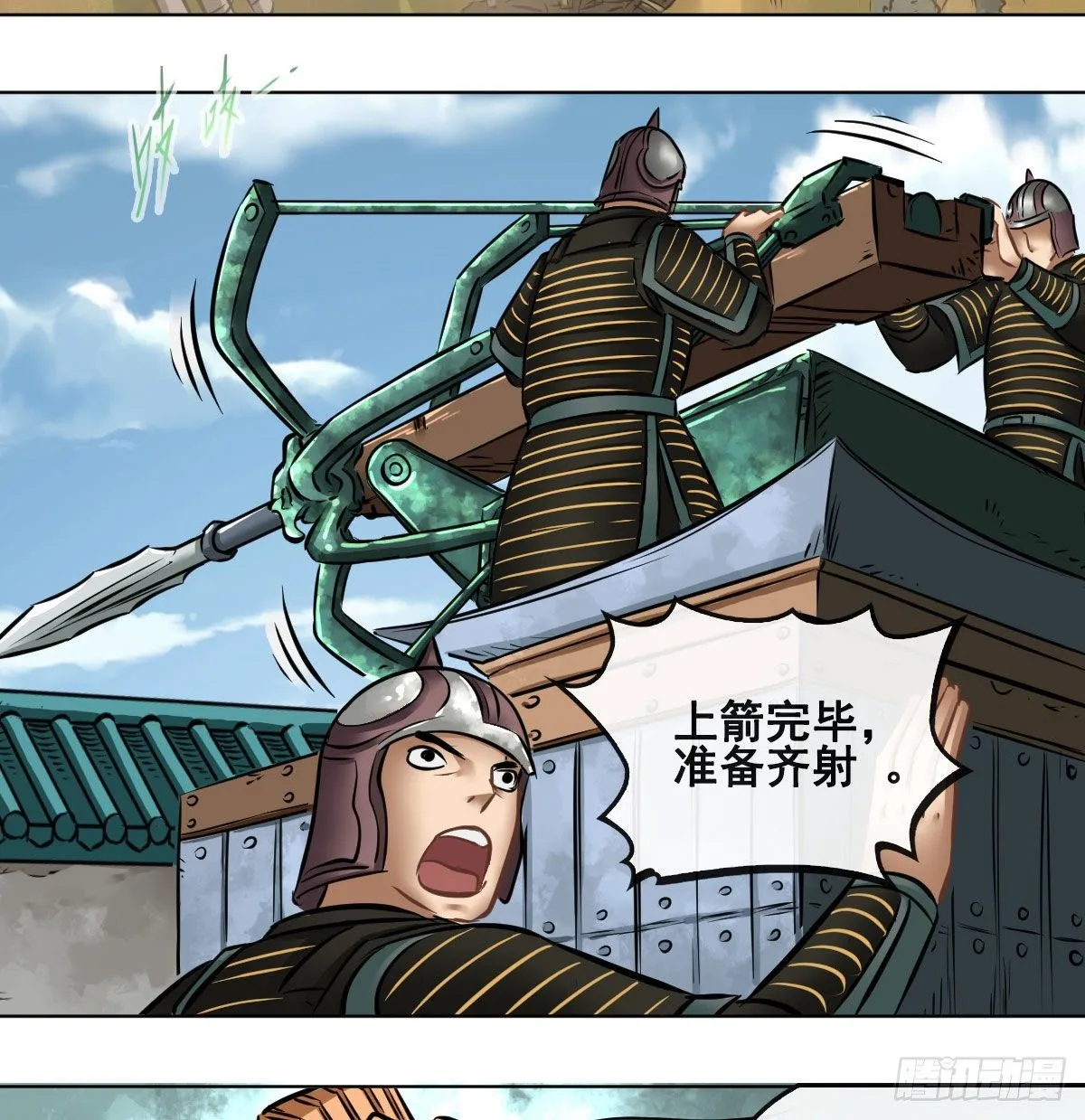 第九十七话 第35页