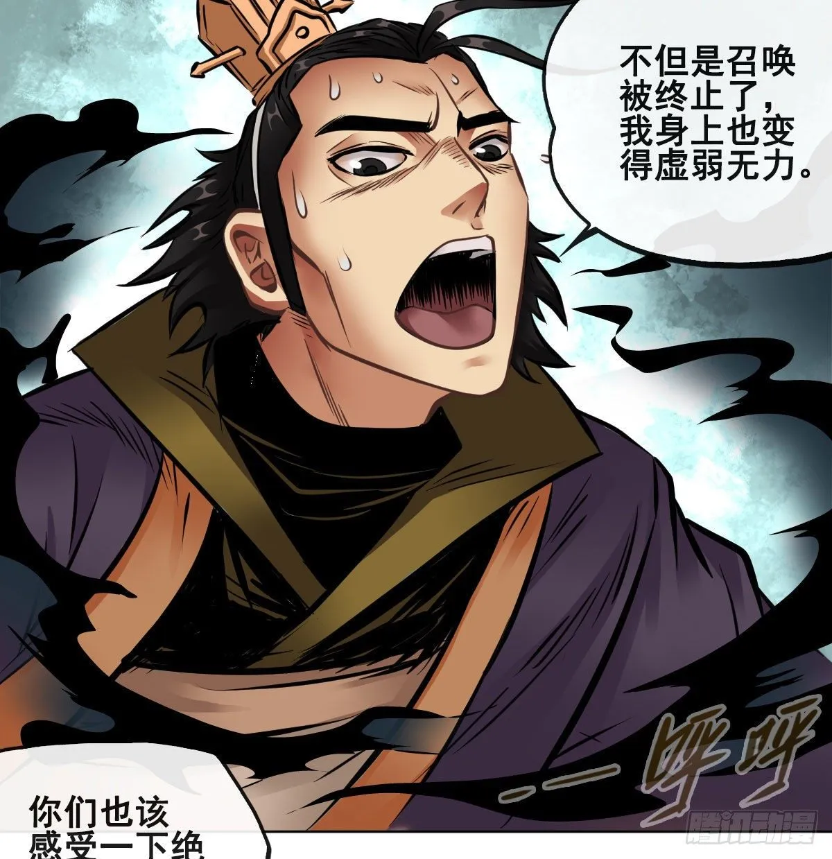 第九十七话 第36页