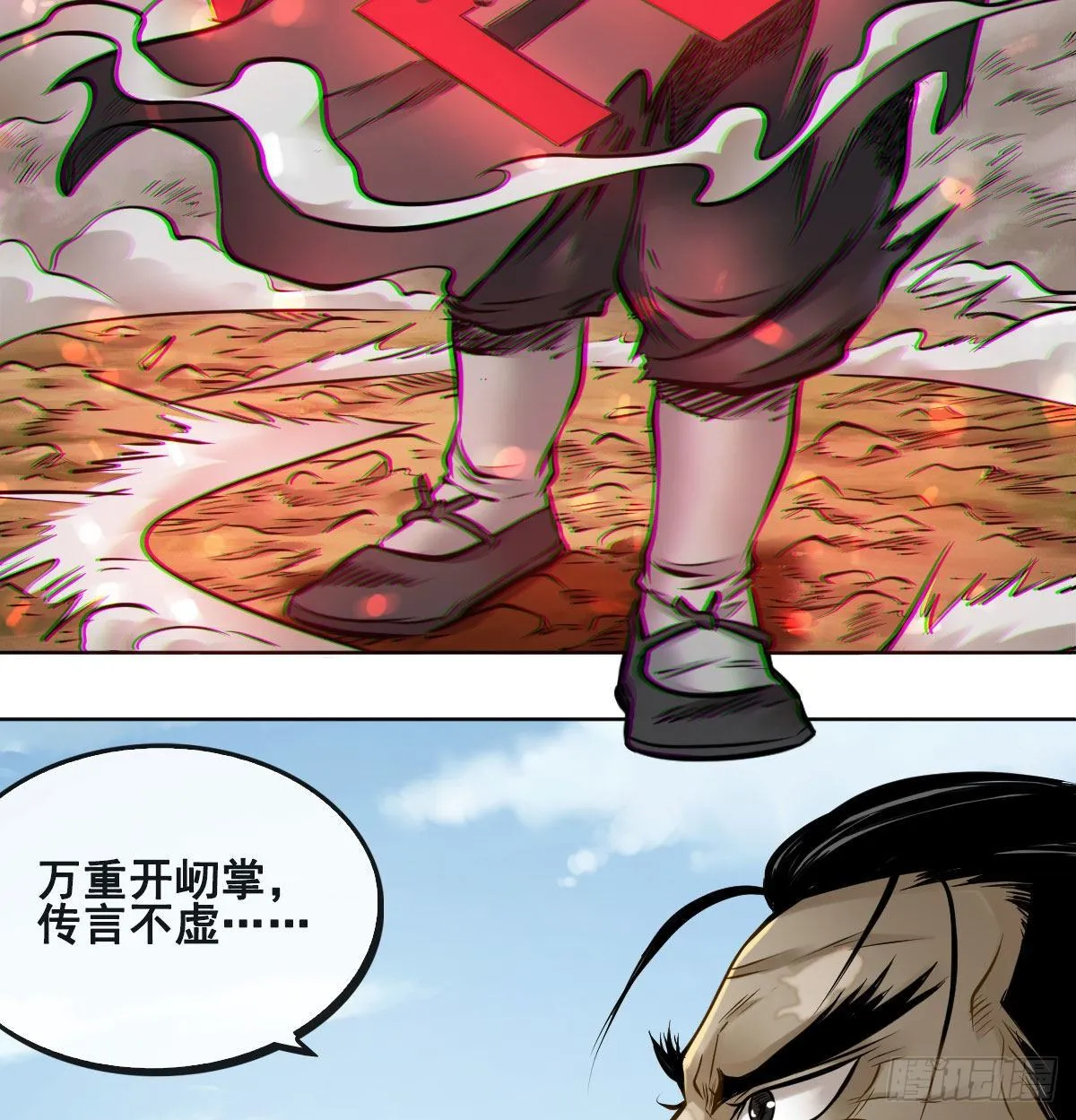 第九十七话 第45页