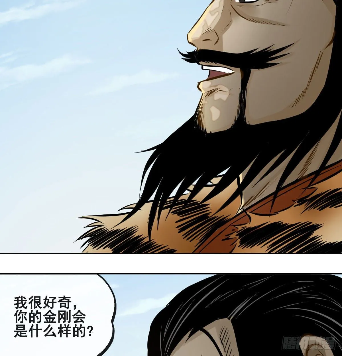 第九十七话 第46页