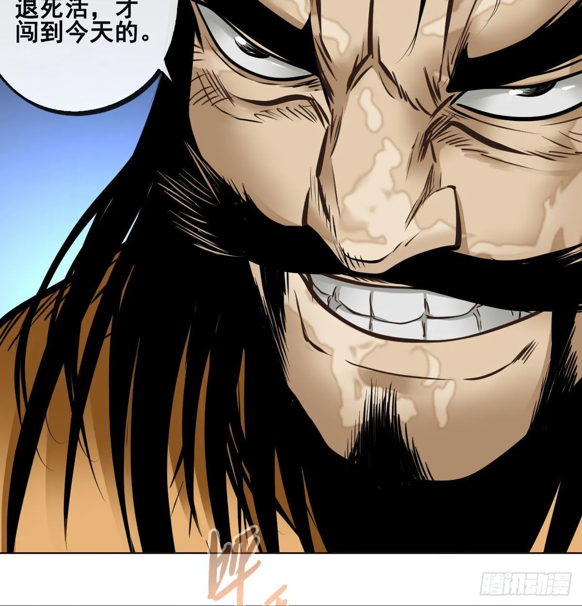 第九十七话 第51页