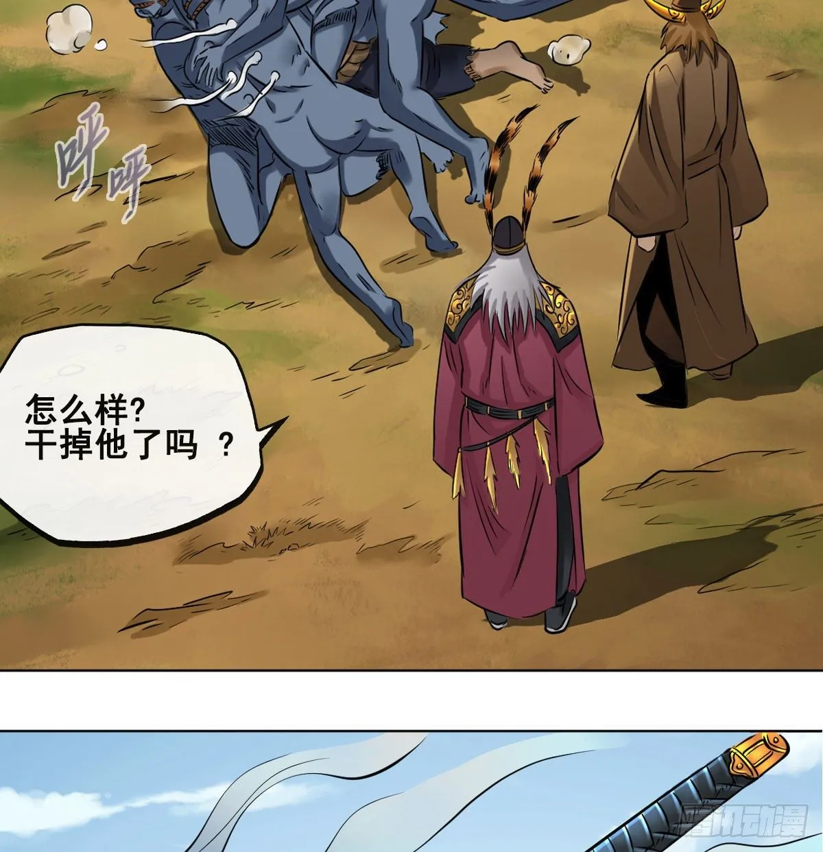 第九十五话 第9页