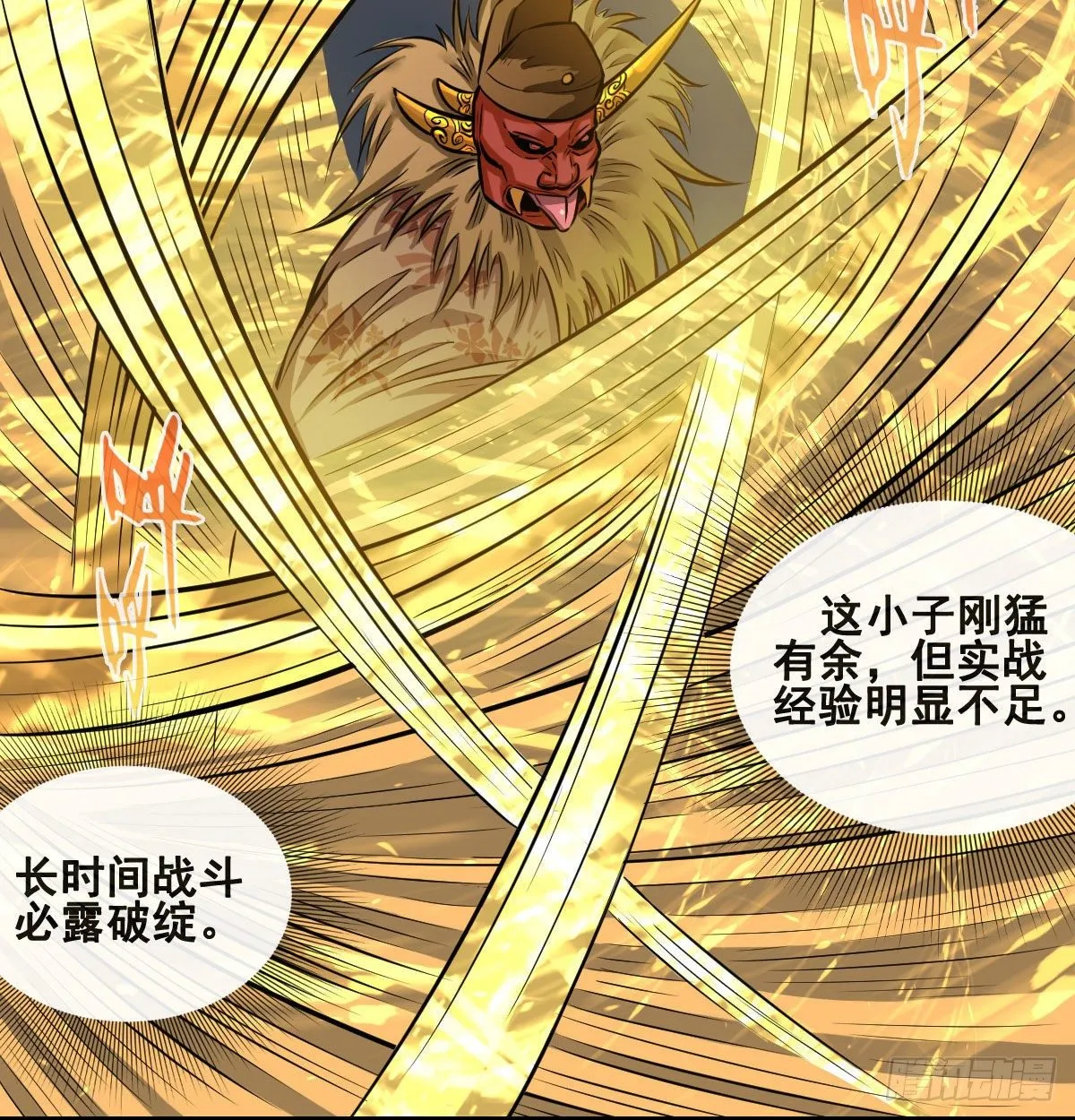 第九十四话 第16页