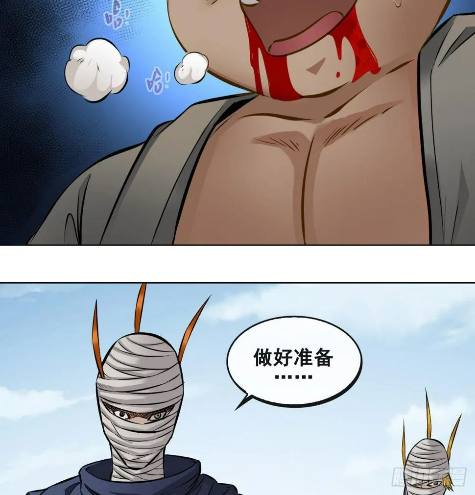 第九十四话 第25页