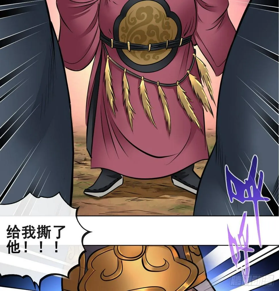 第九十四话 第42页