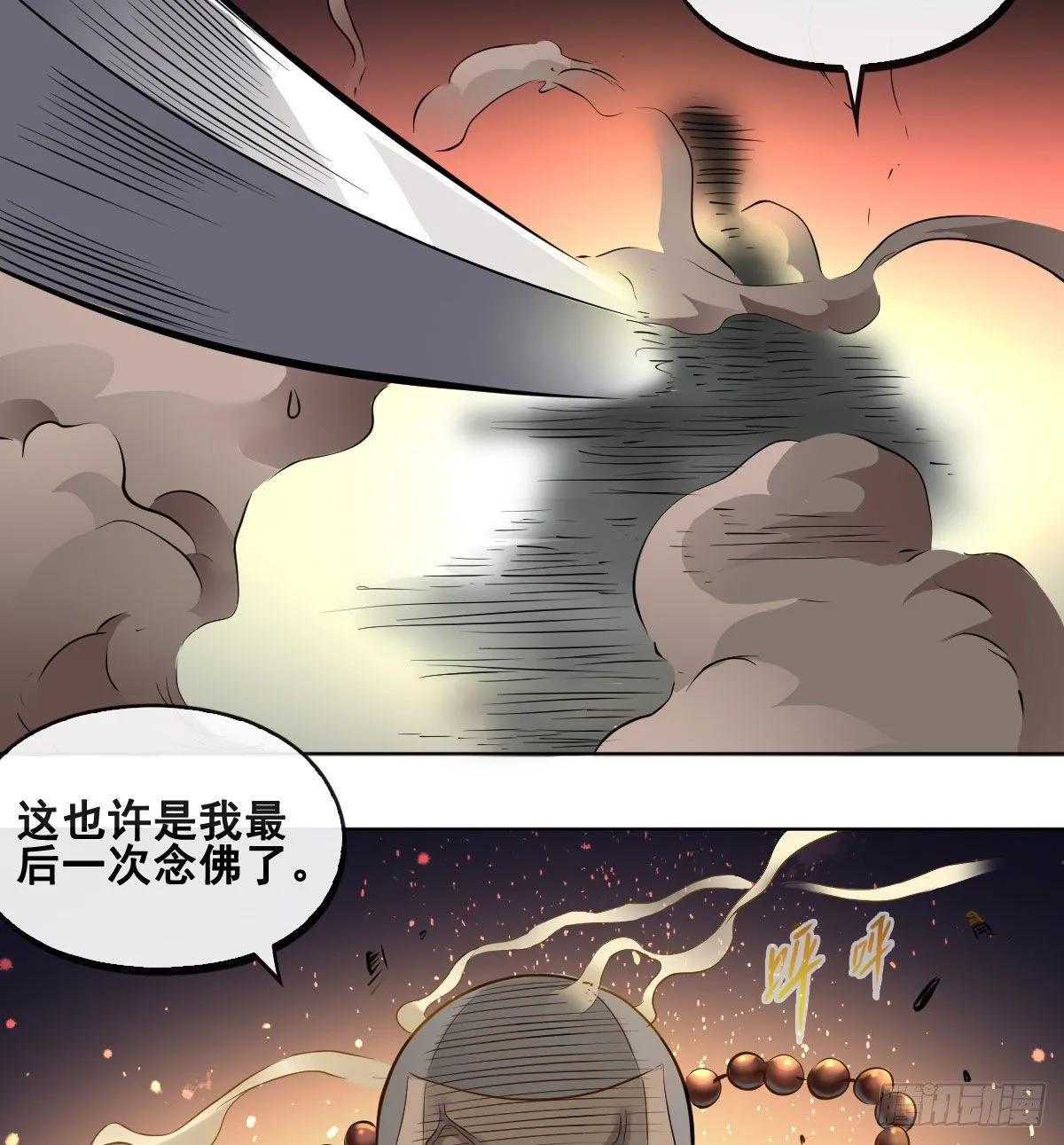 第九十三话 第46页