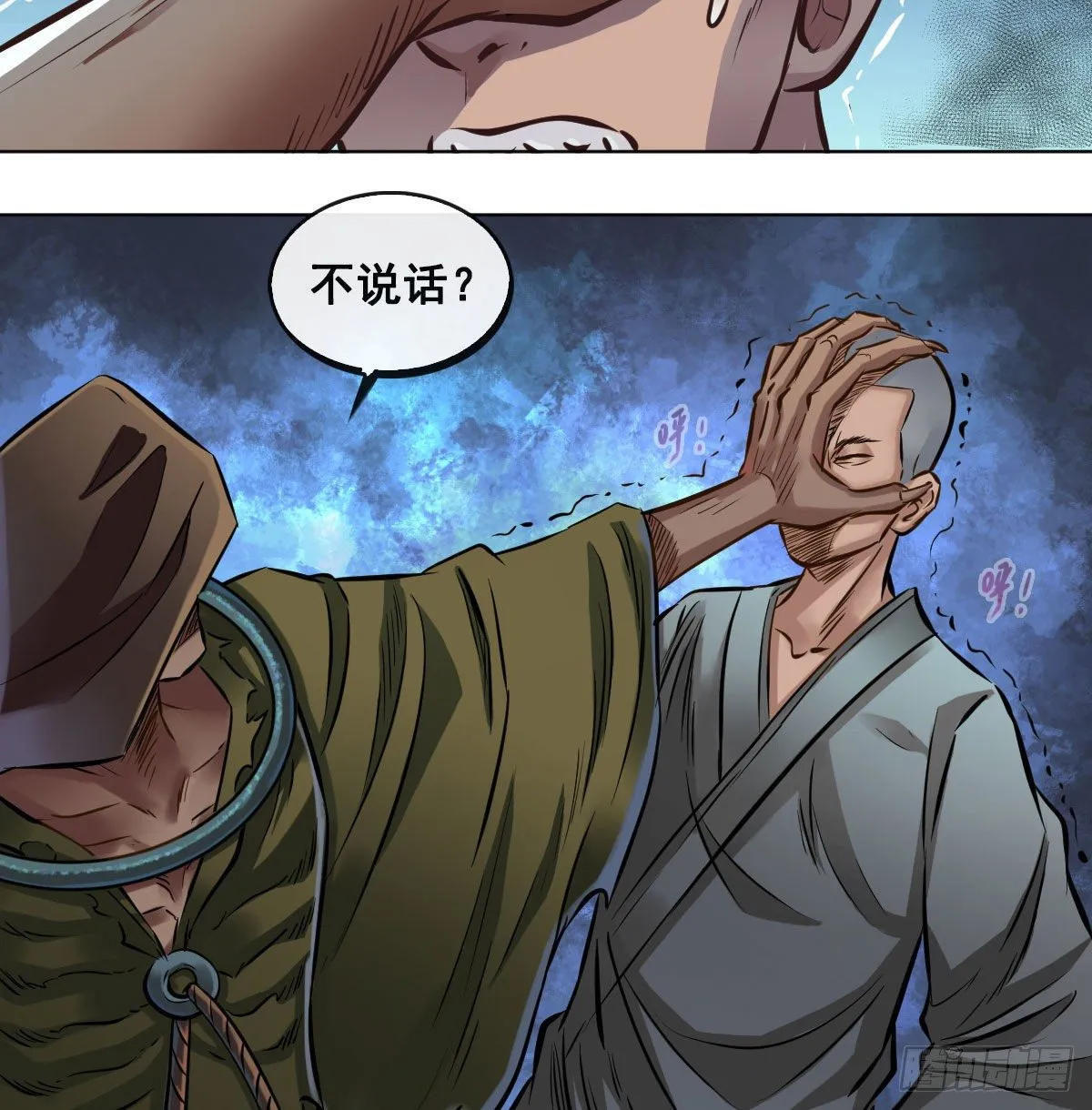 第九十二话 第5页