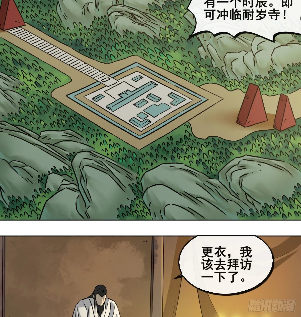 第九十二话 第26页