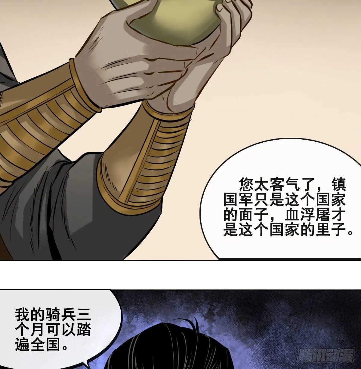 第九十二话 第49页