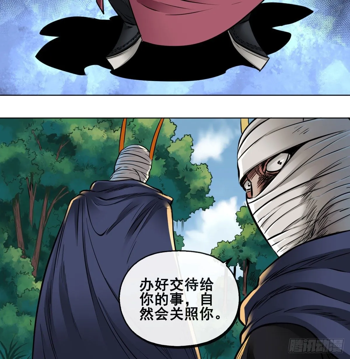 第九十一话 第18页