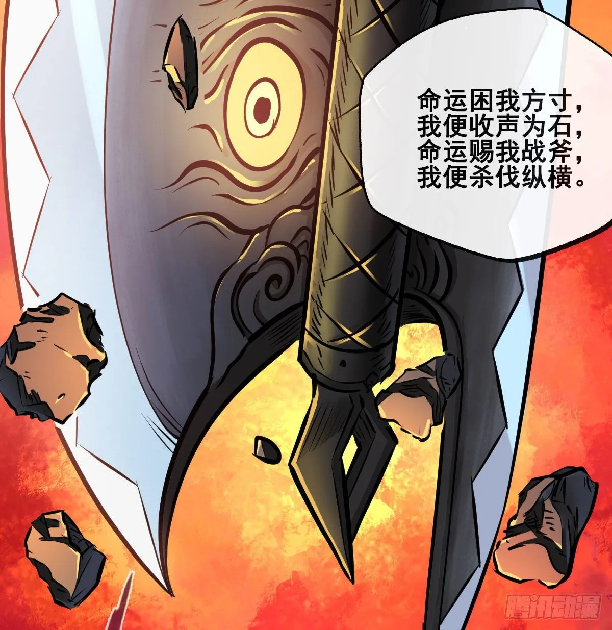 第九十一话 第51页