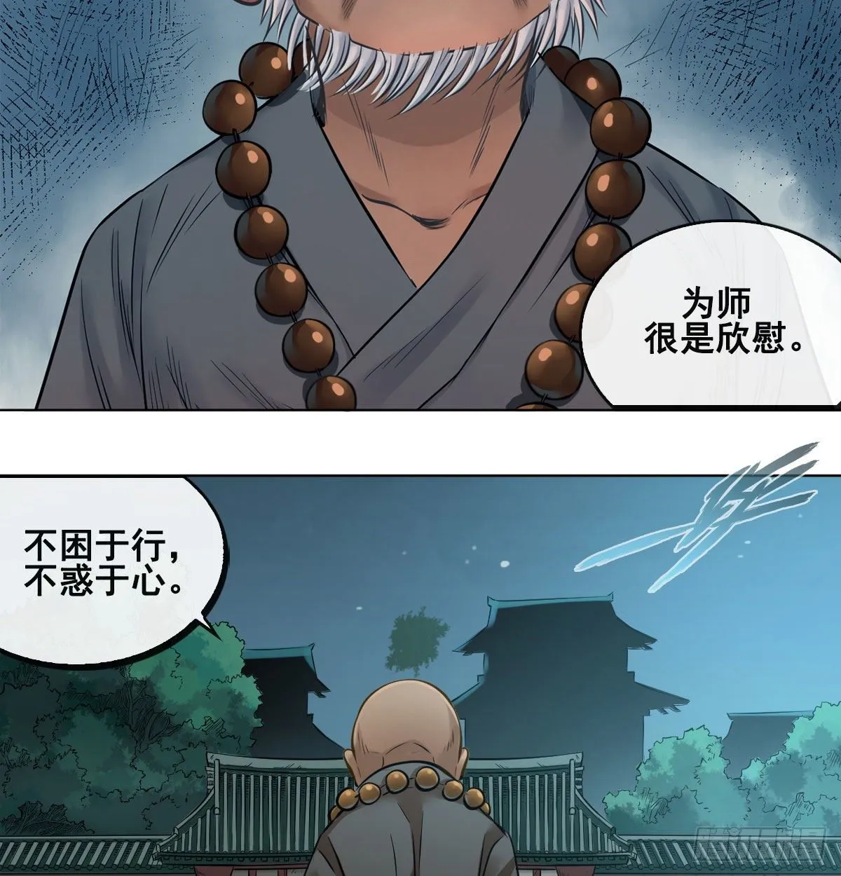 第九十一话 第56页