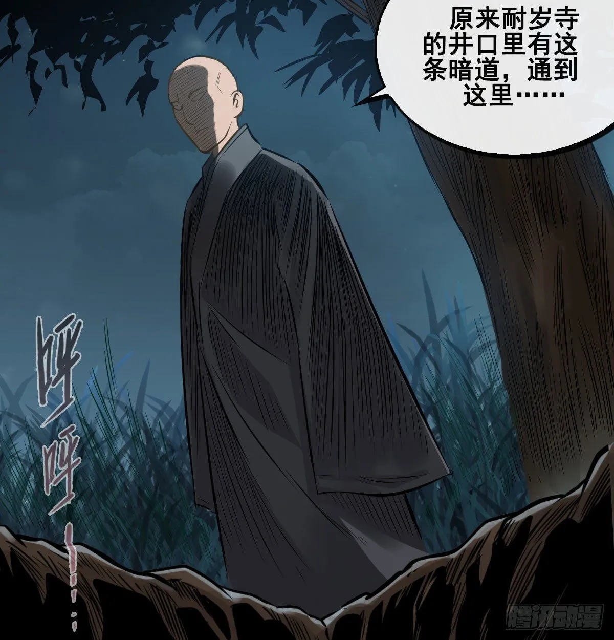 第九十一话 第64页