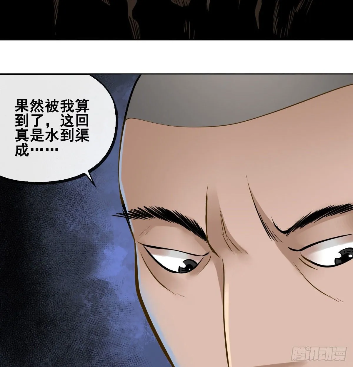 第九十一话 第65页