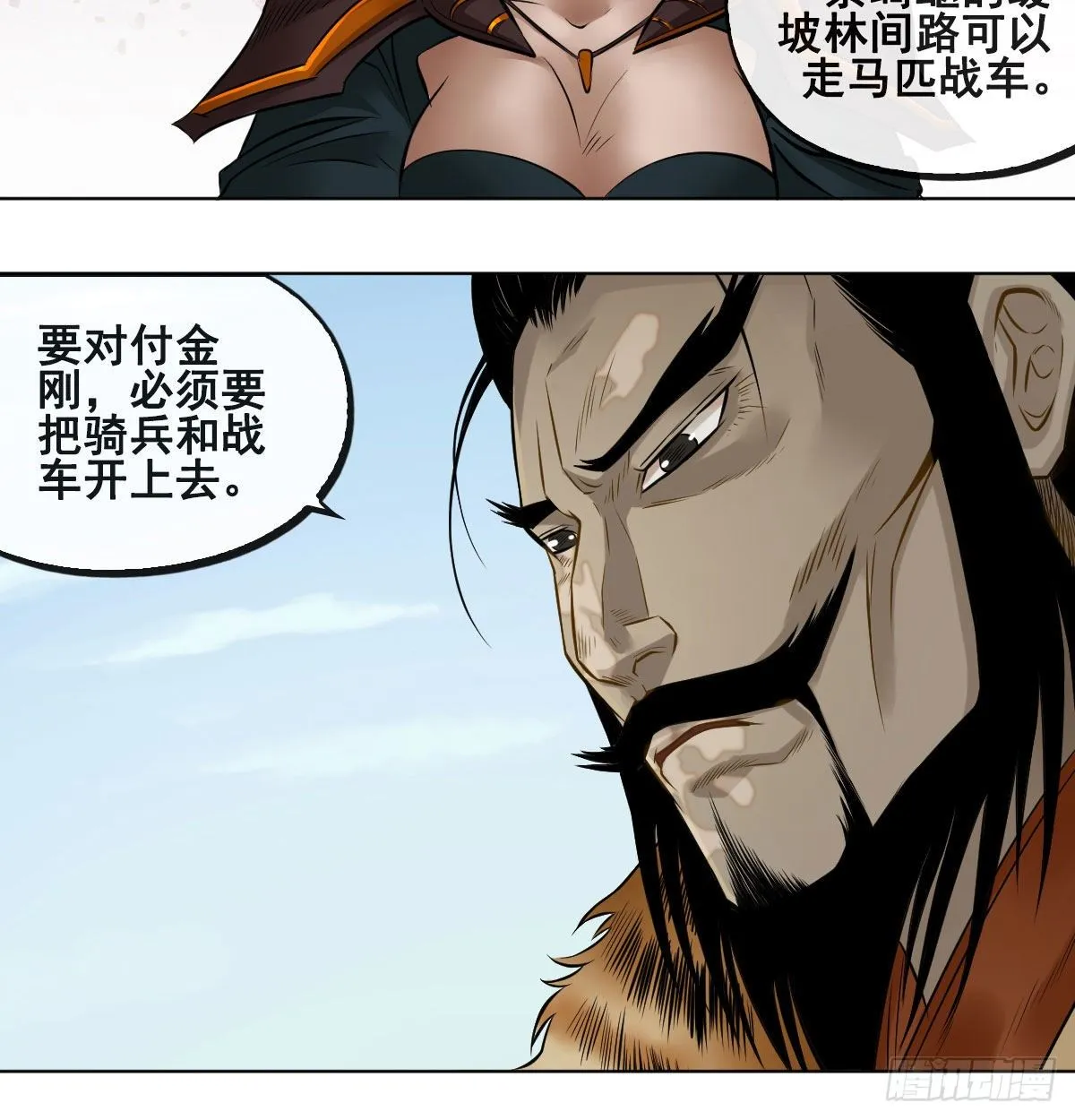 第九十话 第16页