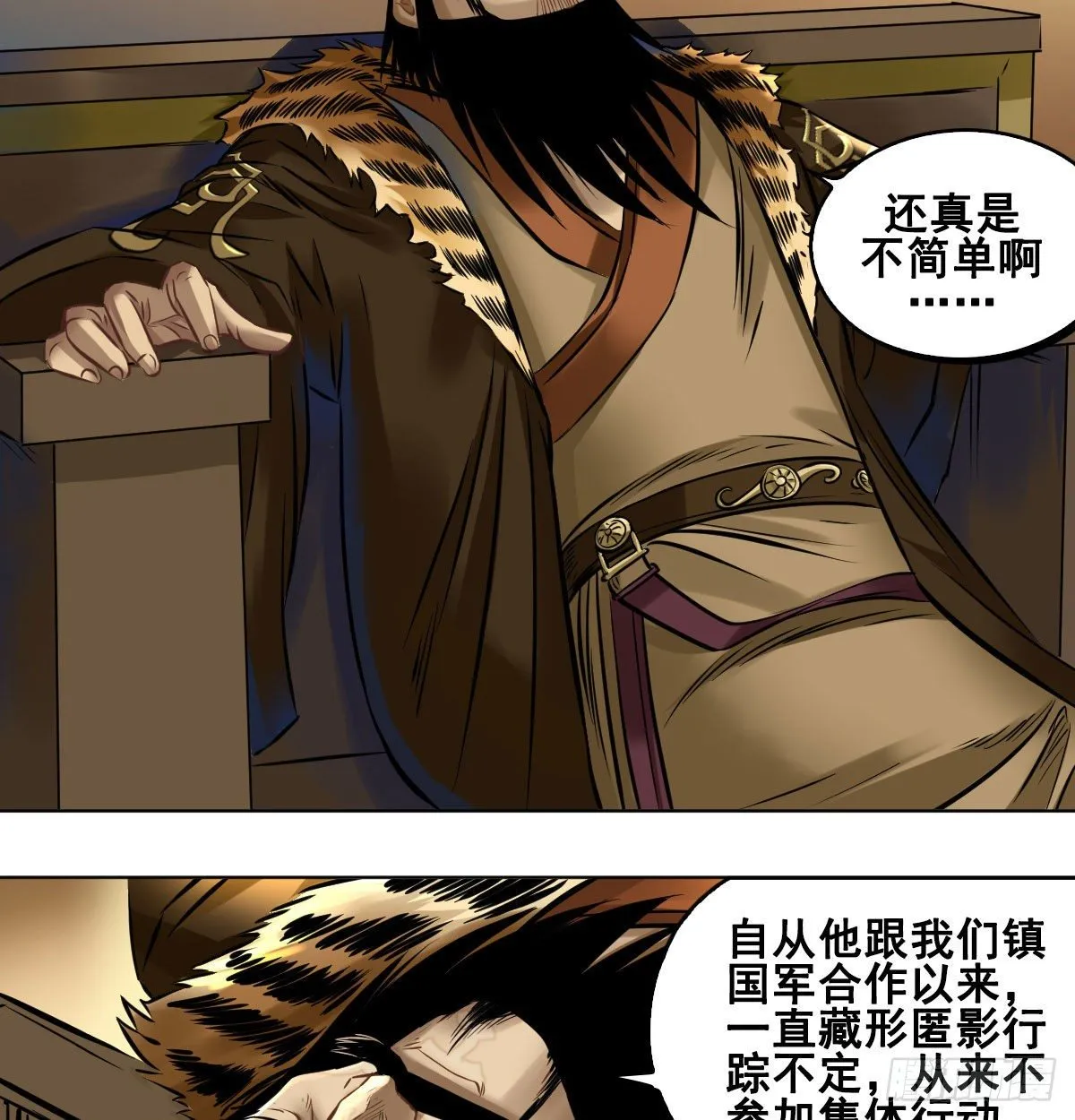 第九十话 第21页