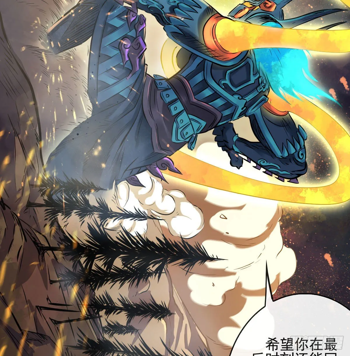 第八十九话 第2页