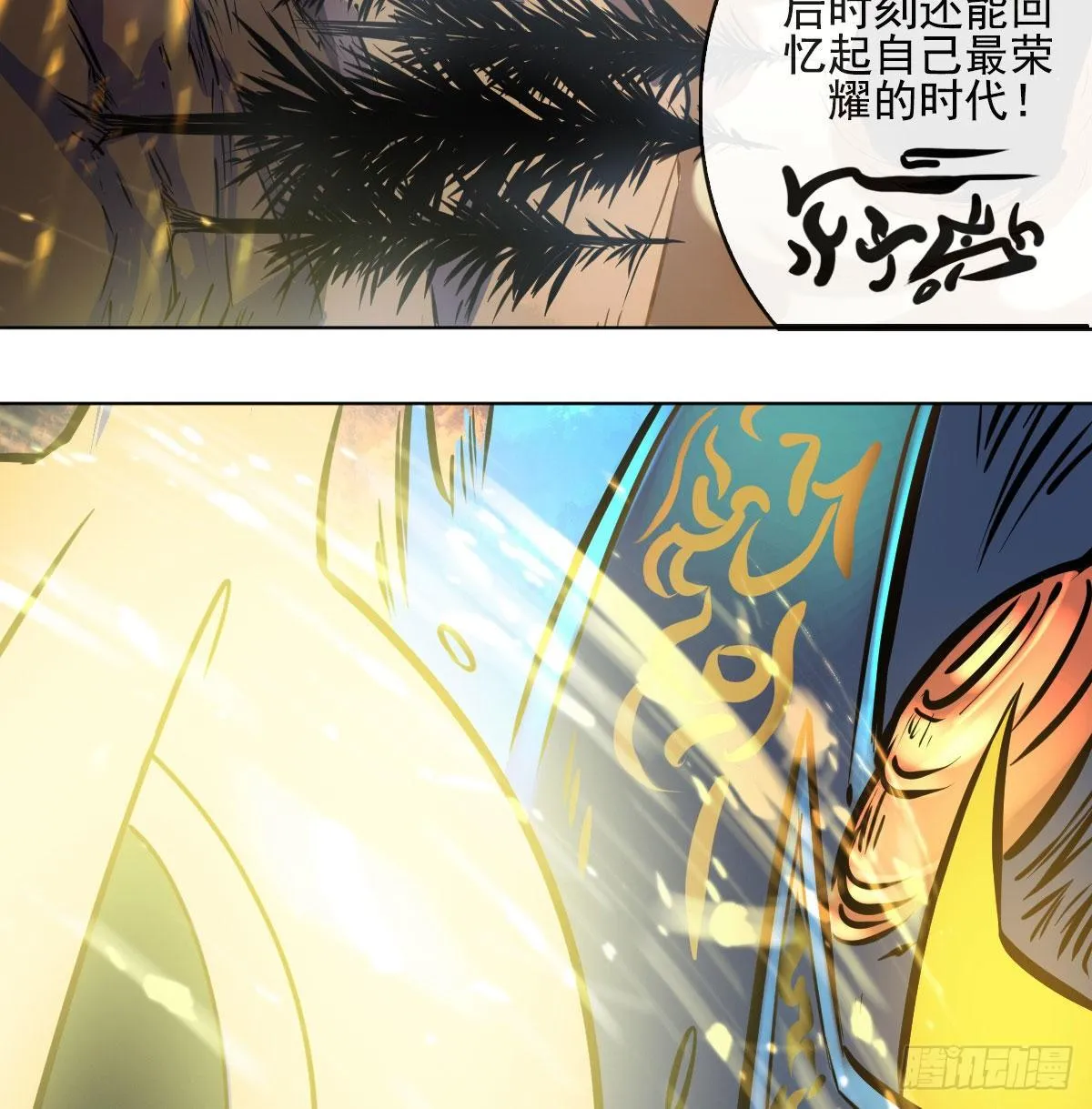 第八十九话 第3页