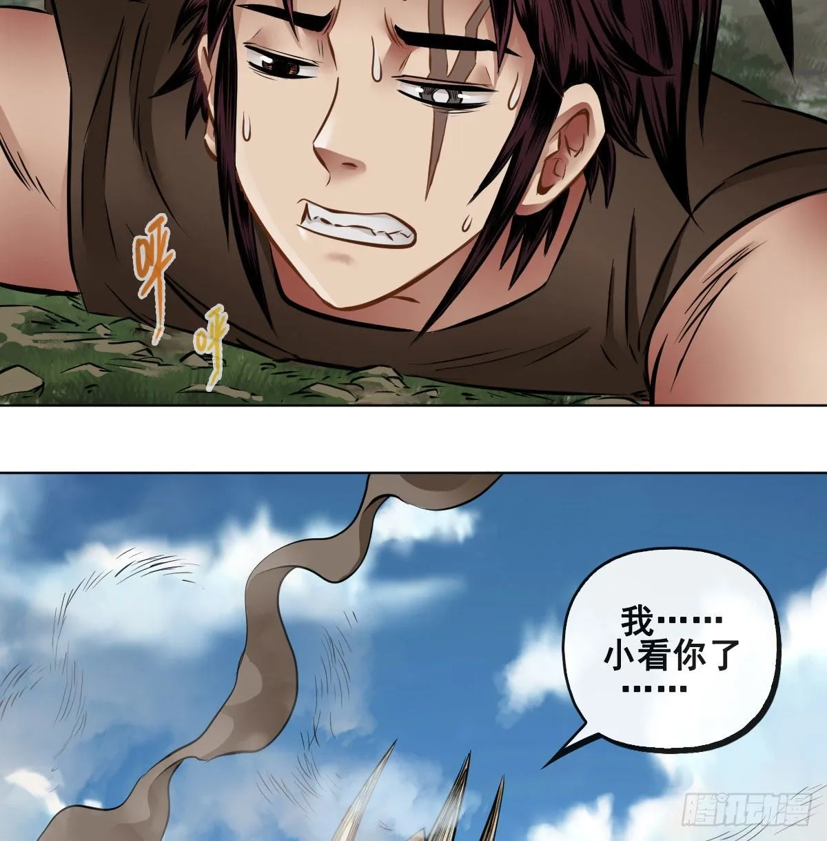 第八十九话 第13页