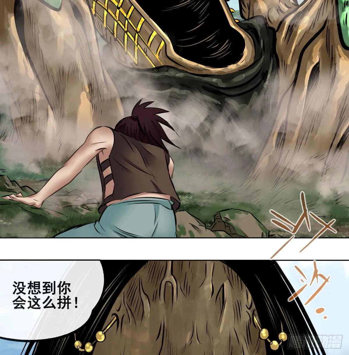 第八十九话 第15页